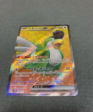 イキリンコex SR 089/071 1枚