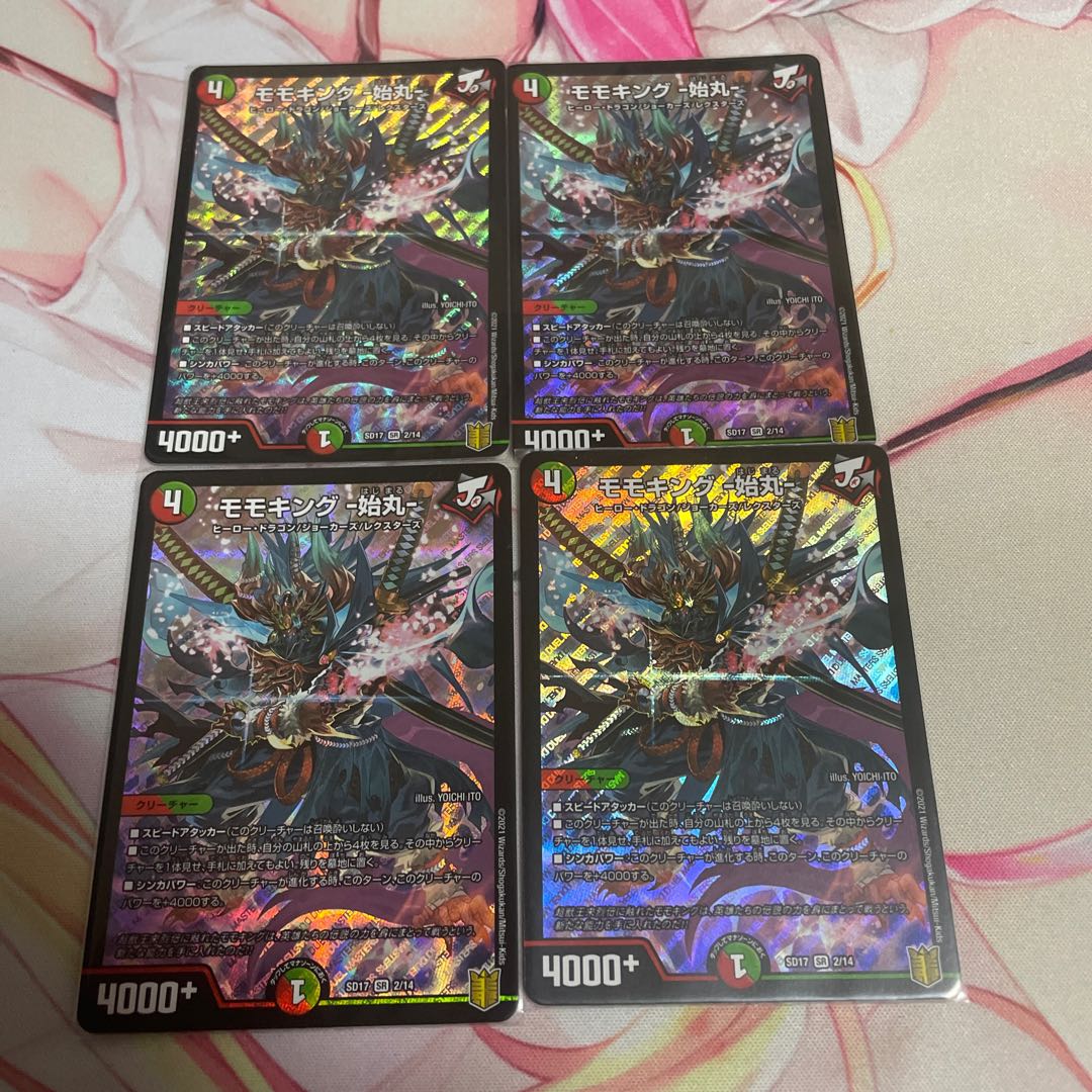 Momo King -Hajimaru- SR 2/14