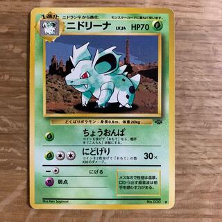 ニドラン♀ ニドリーナ ニドクイン L3ミラー 1ED 2025年最新】Yahoo!オークション -ニドクインの中古品・新品・未
