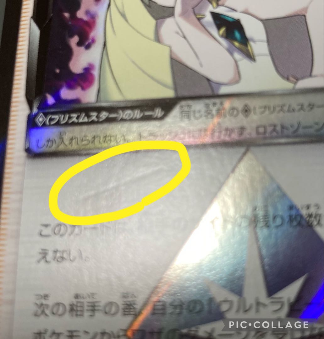 Lusamine◇ PR 092/095