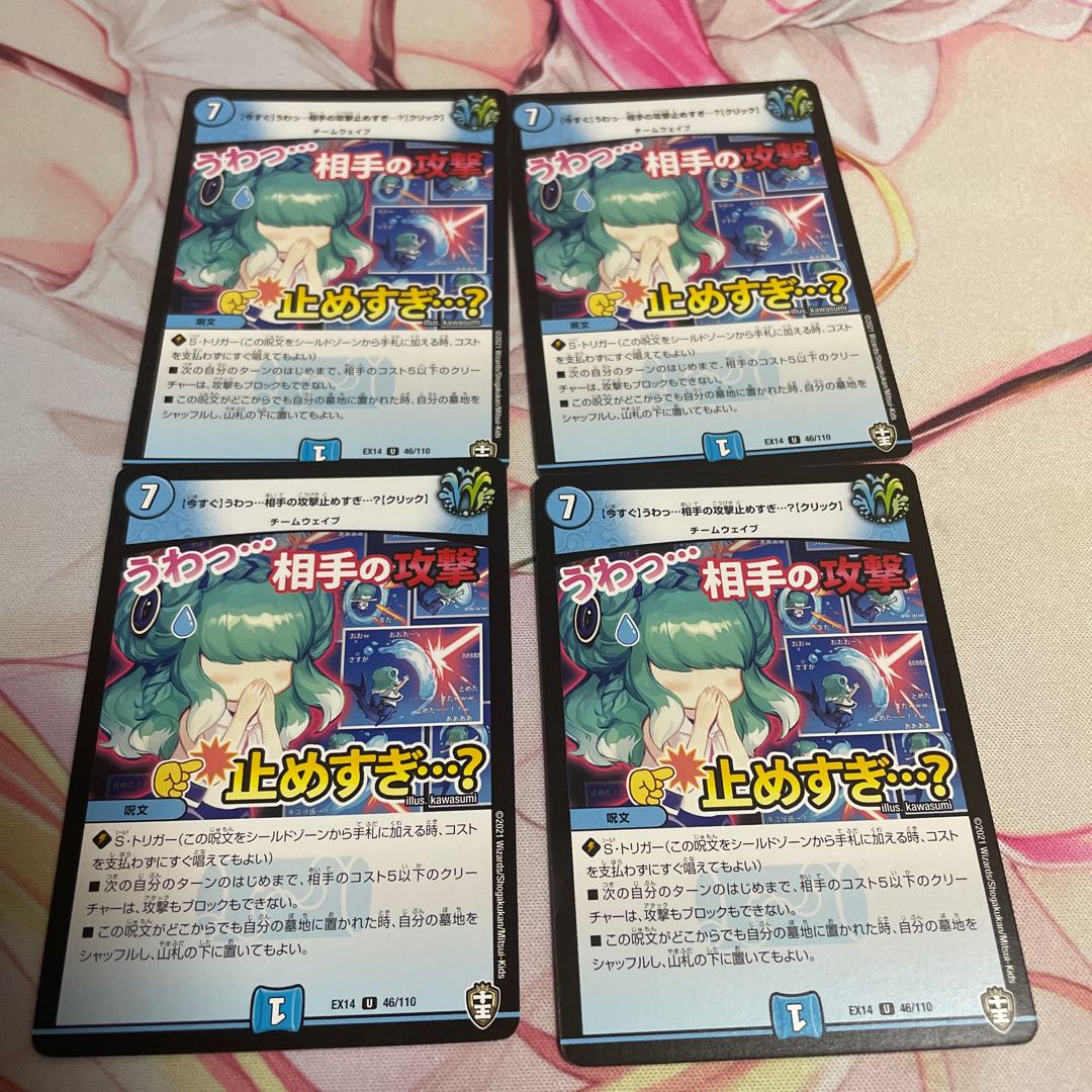 [Now] Wow... too much stopping the opponent's attack...? [Click] U 46/110