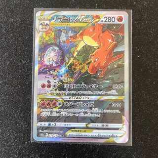 Charizard VSTAR SAR [s12a 212/172]. 1枚