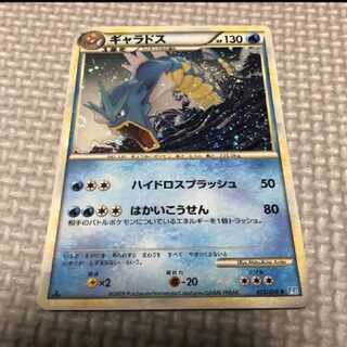 Pokémon Card Game Gyarados Legend L1 023/070
 1枚