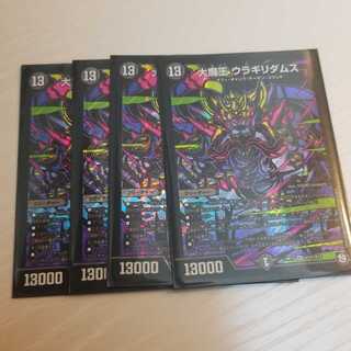 ウラギリダムス