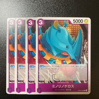 100 yen sale] Minorino Keros 4pcs.