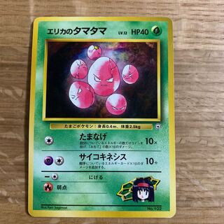 エリカのタマタマ 旧裏