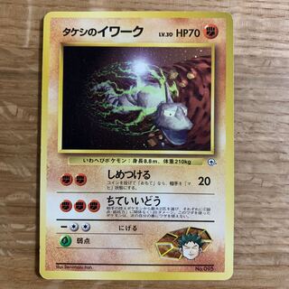 Takeshi's Onix Old Back