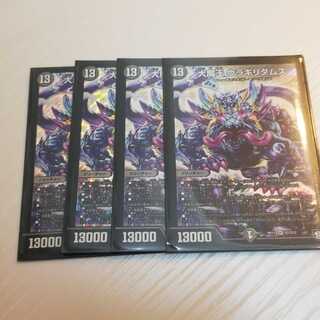 ウラギリダムス