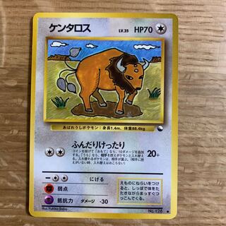 ケンタロス 旧裏