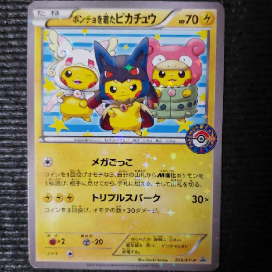 Pokémon Card c209 Pikachu in Poncho 203/xy-p