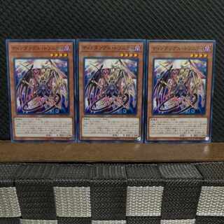 【ぽぽたん】遊戯王  #2181  ティンダングル・トリニティ 3枚 ノーマル