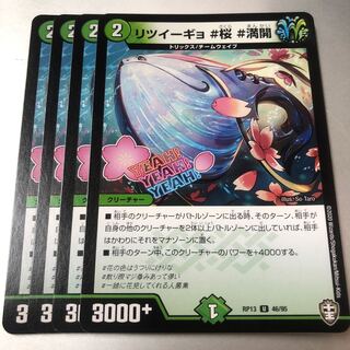 リツイーギョ #桜 #満開 U 4枚