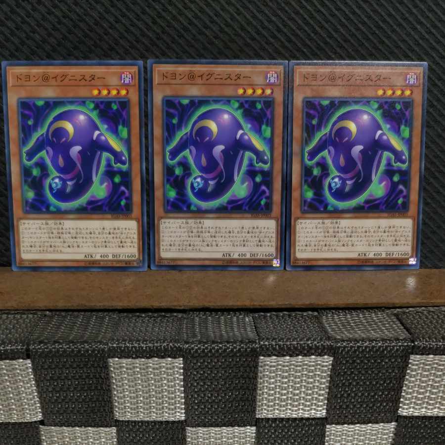 【ぽぽたん】遊戯王  #2182  ドヨン@イグニスター  ノーマル  3枚