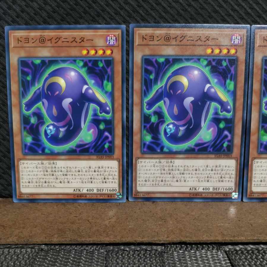 【ぽぽたん】遊戯王  #2182  ドヨン@イグニスター  ノーマル  3枚