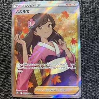 Pokemon card furisode sr