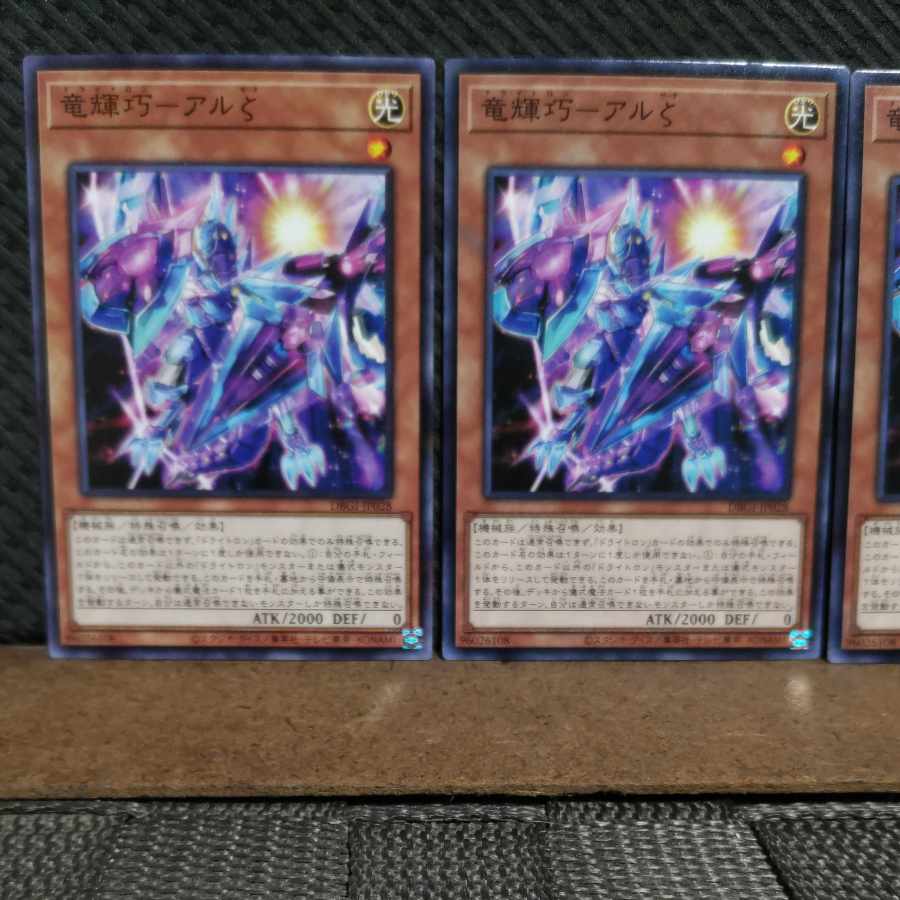 Popotan] Yu-Gi-Oh #2183 Ryu Shine Takumi - Al Zeta Normal 3 copies