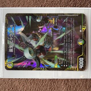 霊宝 ヒャクメ-4 プロモ