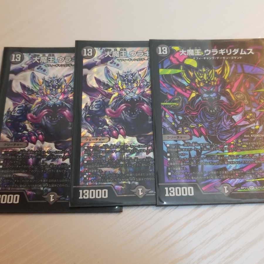 ウラギリダムス