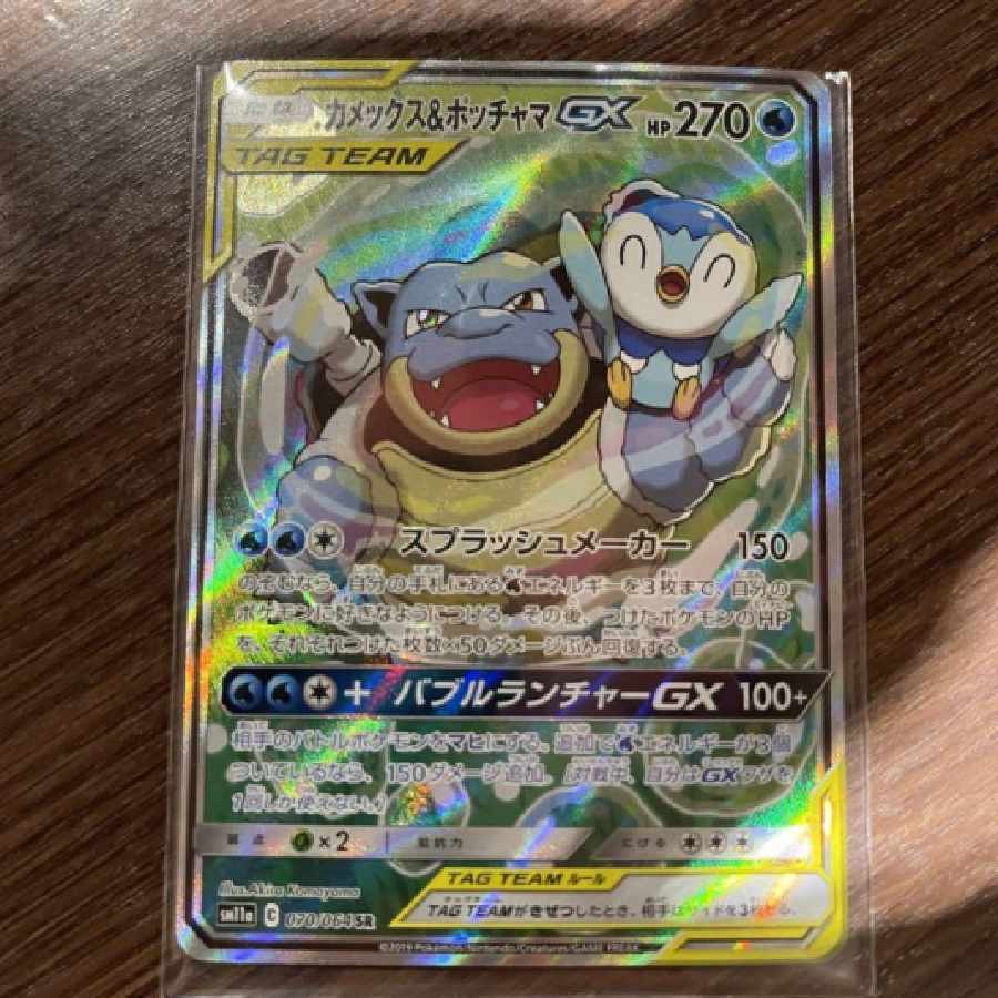 ポケモンカード カメックス＆ポッチャマGX SR SA