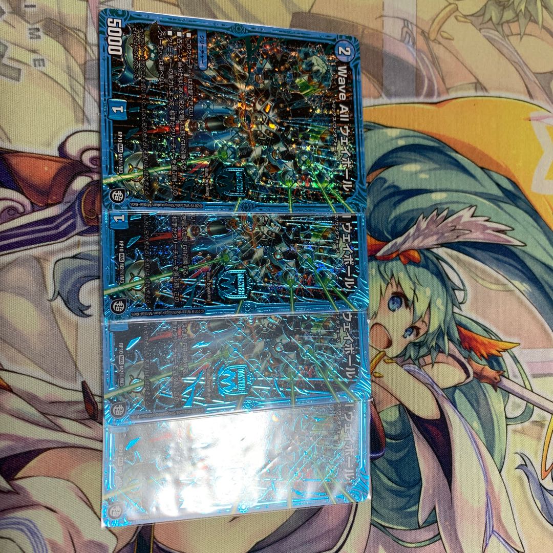 Wave All ウェイボール