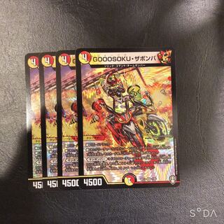 ザボンバ ＋ウサブレラ＋リツイーギョ