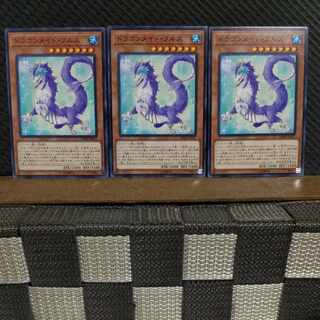 【ぽぽたん】遊戯王  #2185  ドラゴンメイド・フルス  ノーマル  3枚