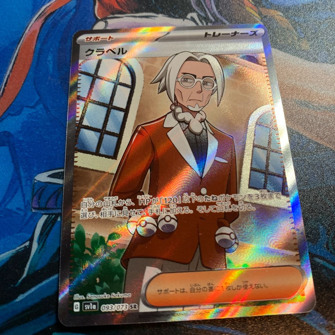 Kula Bianca SR 093/073