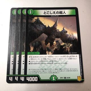 Psychic person U 25/95 4 sheets