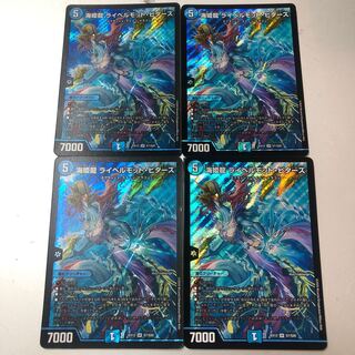 Umi Hime Ryu Rai Bianca Motto Bitters SR S7/S20