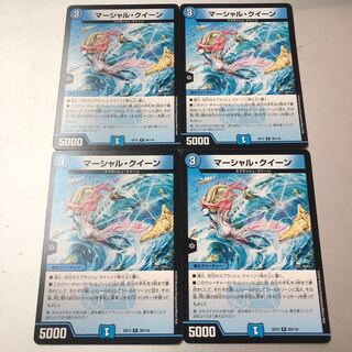 マーシャル・クイーン R 30/110