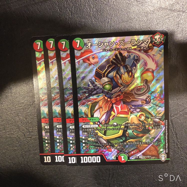 オーシャンズーラシマ 4枚