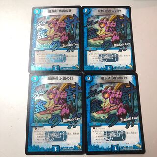 Dragon Vein Technique Water Spirit Scheme (Dramatic Card) U-foil 23d/55