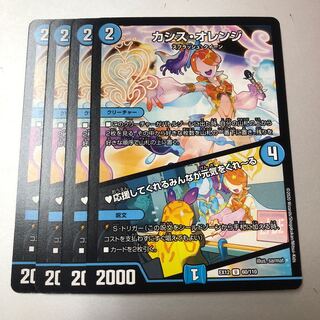 カシス・オレンジ｜応援してくれるみんなが元気をくれーる U 60/110