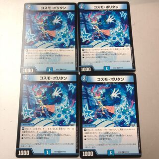 Cosmo-politan C 91/110