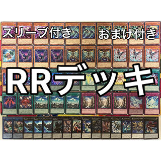 遊戯王 No.834 RRデッキ レイドラプターズデッキの通販 miショップ 