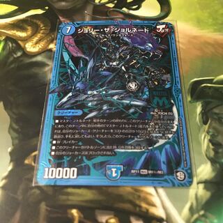 ジョリーザジョルネード  シク 美品