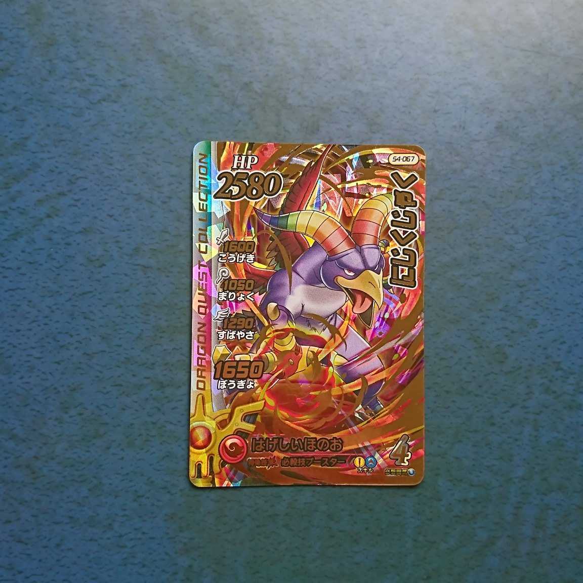 Cross Bulette de Psychic 4, GR, Twisted Peacock (2)