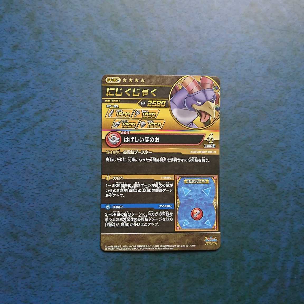 Cross Bulette de Psychic 4, GR, Twisted Peacock (2)