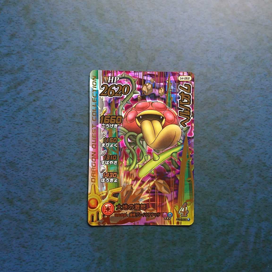 Cross Buletteed Psychic 4 GR Herbaum (2)