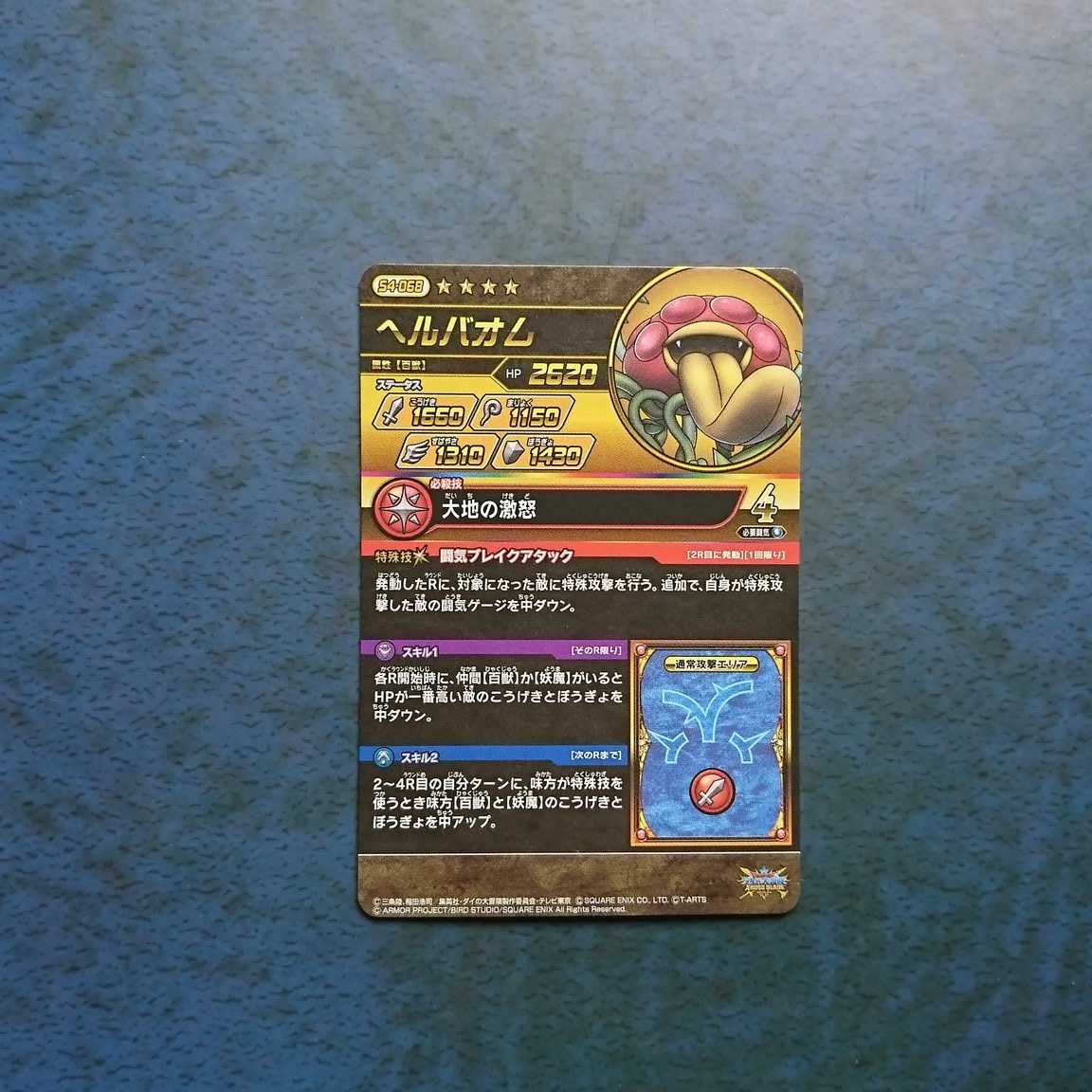 Cross Buletteed Psychic 4 GR Herbaum (2)