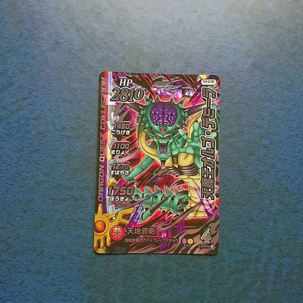 Cross Buletteed Psychic 4 bullet DGR Orgo Demira, King of the Heavenly Demons