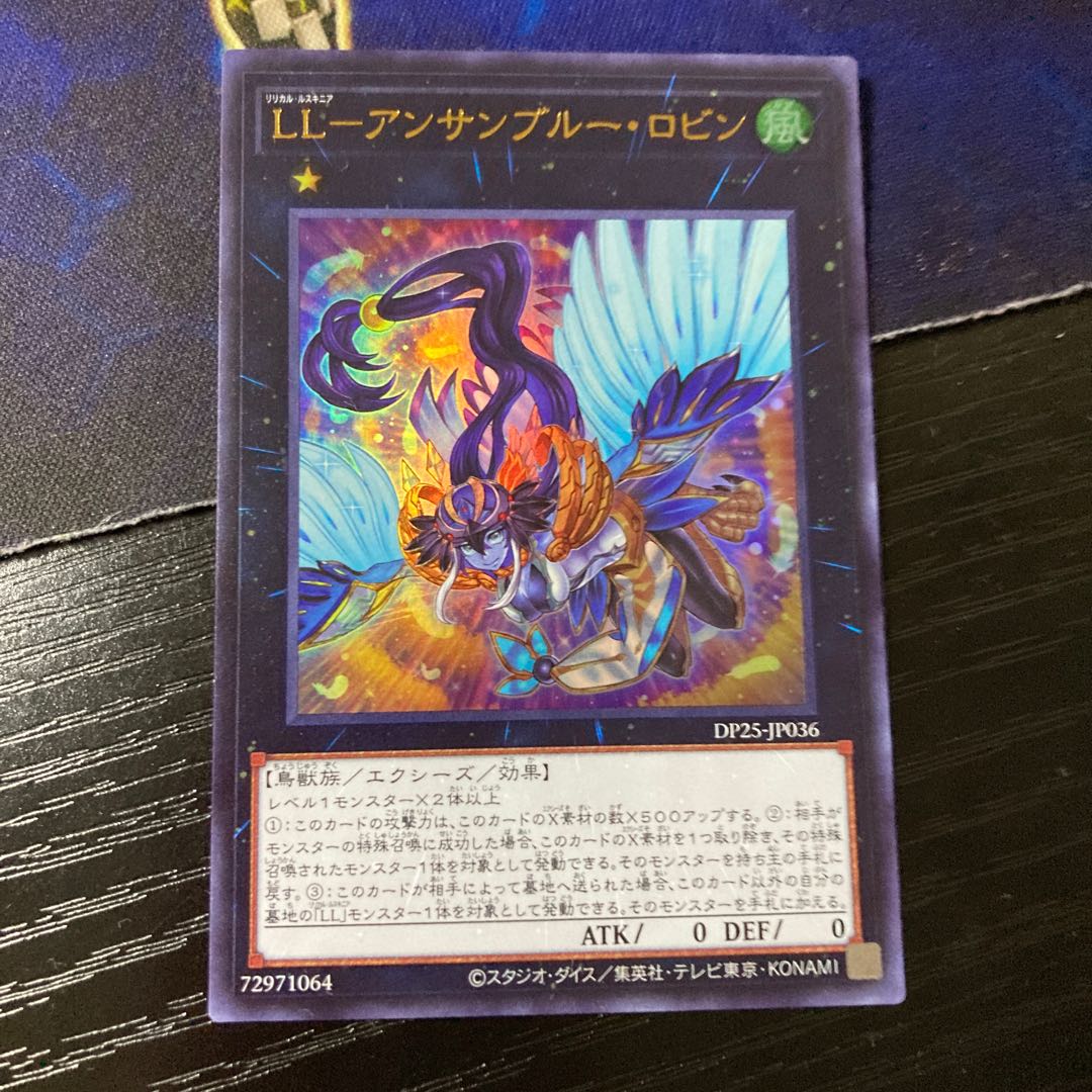 LL-アンサンブルー・ロビン ウルトラレア JP036