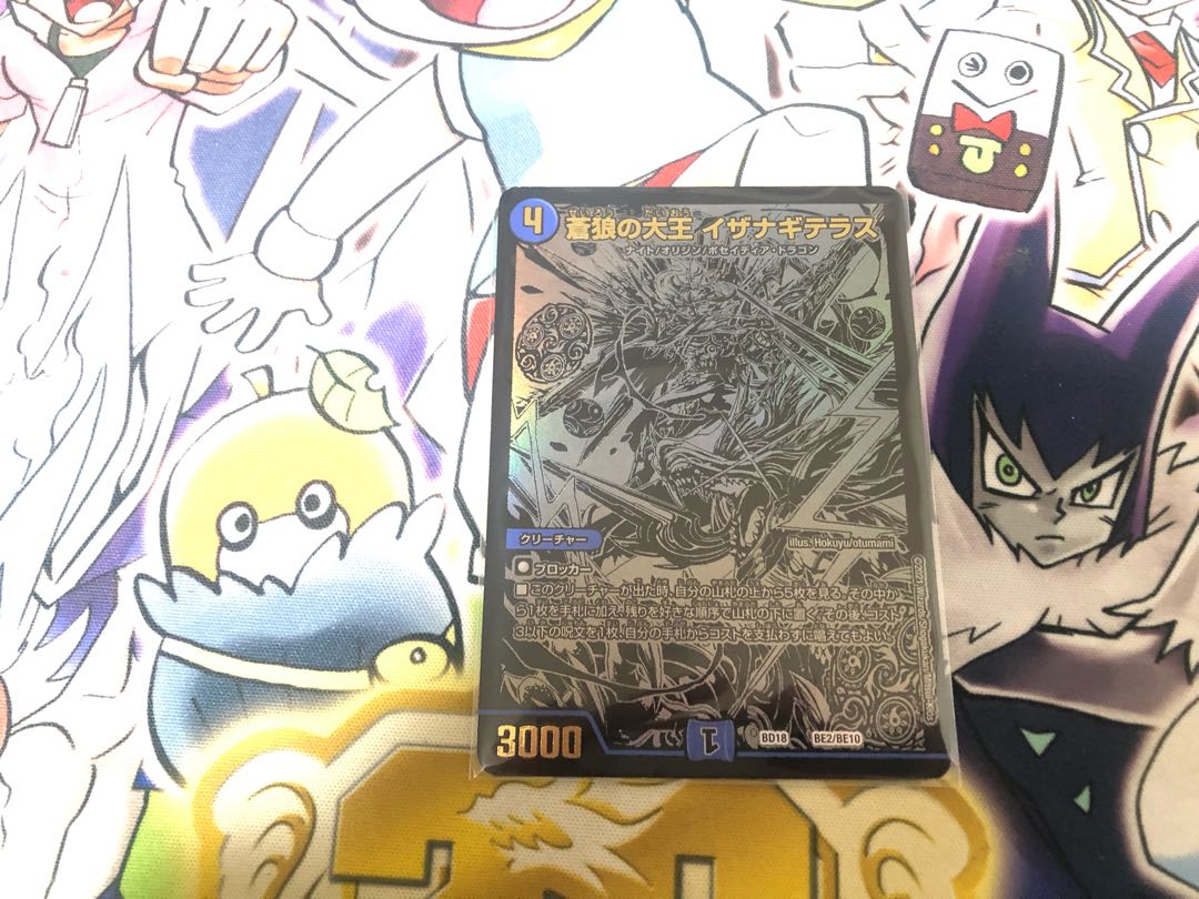 蒼狼の大王 イザナギテラス VR 25/130