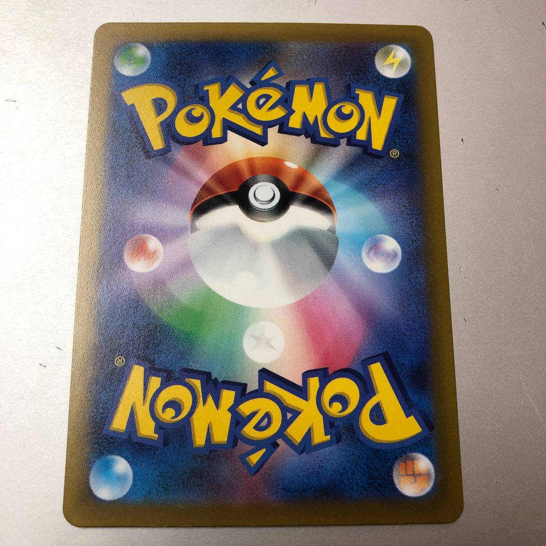 ニャオハ AR 075/073