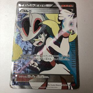 Korrina SR 102/096 1枚