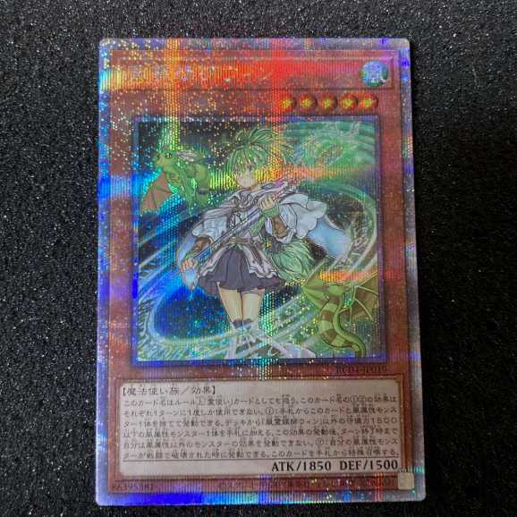 遊戯王　風霊媒師ウィン　25thシークレットレア