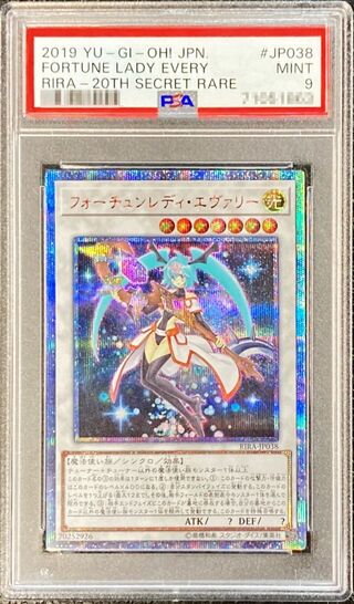 〔PSA9鑑定済〕フォーチュンレディエヴァリー【20thシークレット】{R...