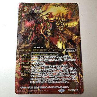 バトスピ  獄炎伯ザン・ジヴァル  シークレット