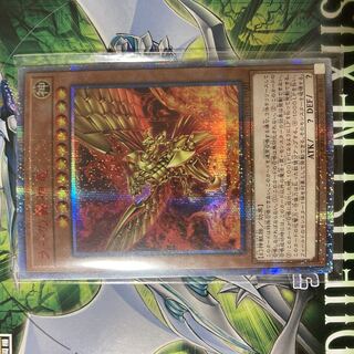 ラーの翼神竜　20th