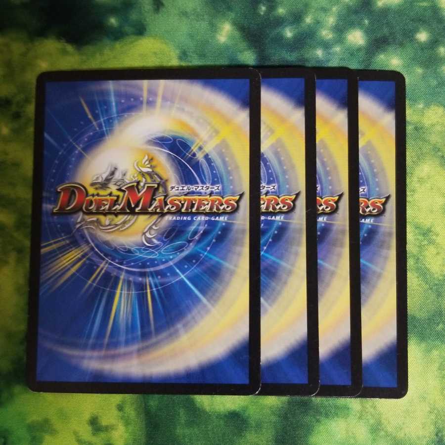 凄惨なる牙 パラノーマル 4枚